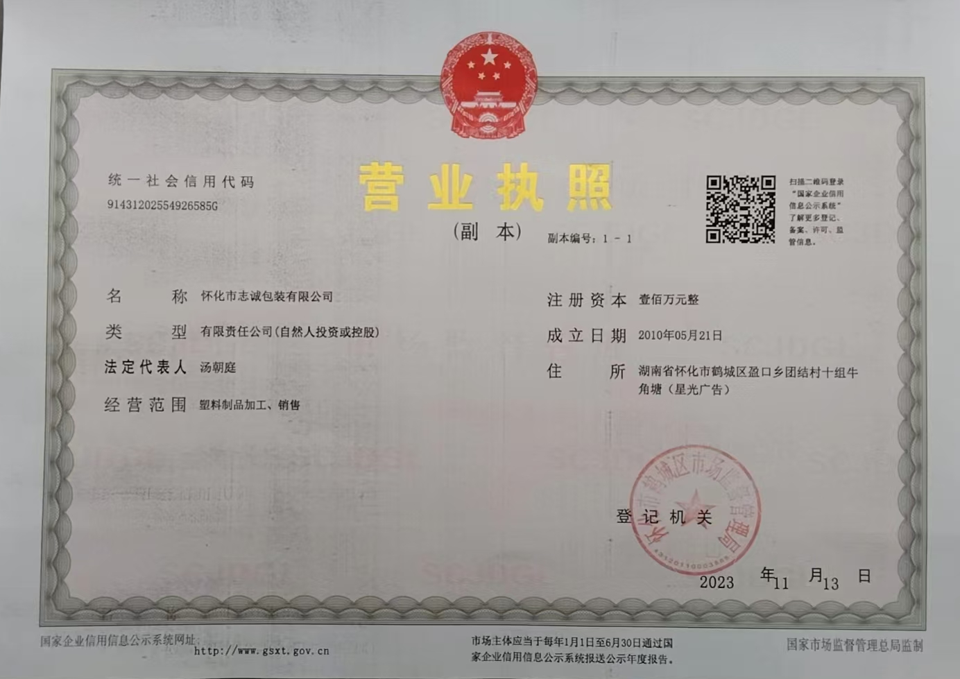 懷化市志誠包裝有限公司,懷化吸塑包裝廠(chǎng)家,懷化楊梅盒，懷化水果盒